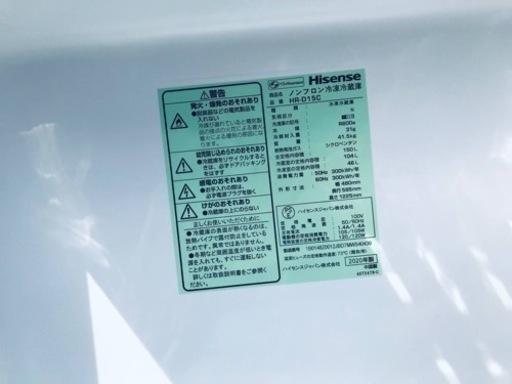 ✨2020年製✨937番 Hisense✨ノンフロン冷凍冷蔵庫✨HR-D15C‼️