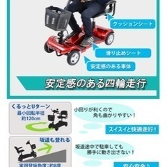 電動シニアカー