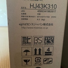 (引き渡し決定)ハイセンス　LED液晶テレビ　43型の画像