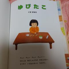 絵本の画像