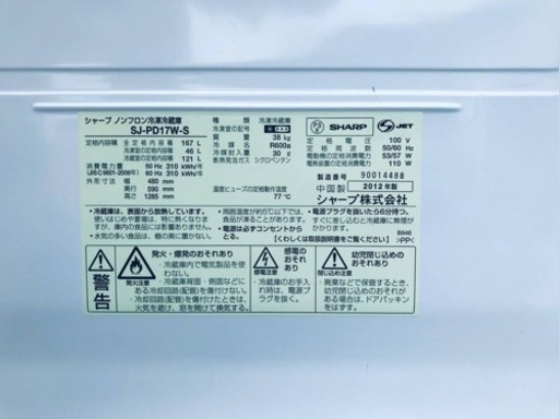 943番 SHARP✨ノンフロン冷凍冷蔵庫✨SJ-PD17W-S‼️