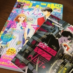 【無料】別冊フレンド 最新号(6/13発売)
