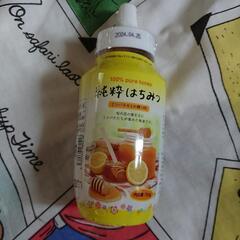 1620円の純粋蜂蜜 +おまけお任せ１００円分付き