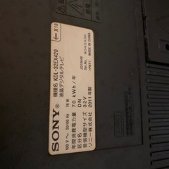 32型テレビの画像