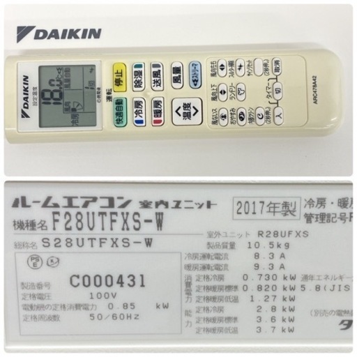 ＊標準取付無料＊安心の１年保証＊ダイキン  2017年製 10畳用＊AC174