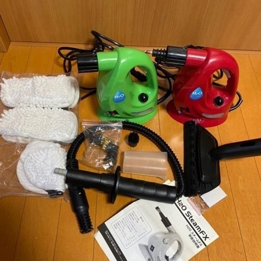 H2O スチーマー 2台 その他備品 まとめ売り