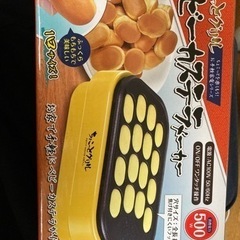 ベビーカステラメーカー
