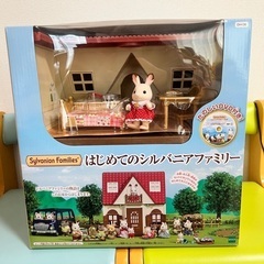 新品未使用＊はじめてのシルバニアファミリー
