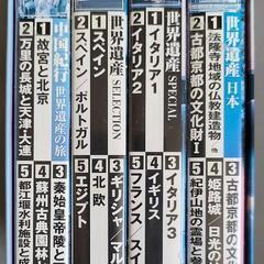 世界遺産DVD の画像