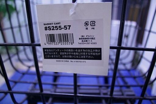 開封済未使用品 DUNTON/ダルトン バスケットカート アメリカンスタイル S255-57 スチール製  その他家具  店頭引取歓迎