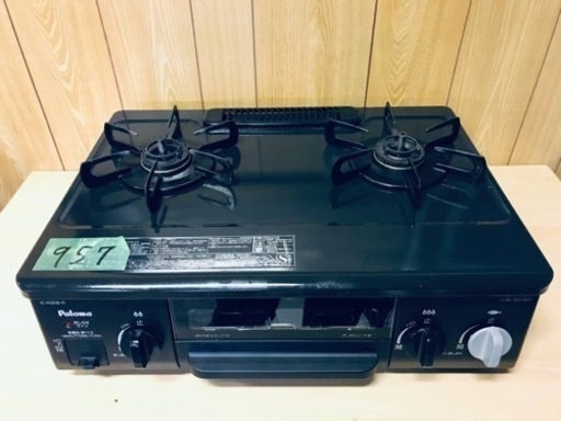957番 パロマ✨都市ガスコンロ✨IC-N30B-R‼️