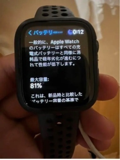 Apple Watch 4 ナイキモデル　44mm