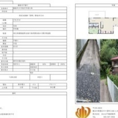 飯能市　夏にはホタルが見え,ベランダでバーベキュー釣りができます。 - 不動産