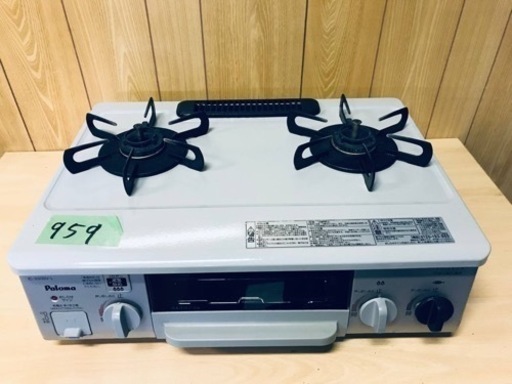 959番 パロマ✨都市ガスコンロ✨IC-330SV-1L‼️
