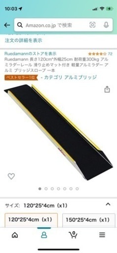 アルミラダーレール　お取引決定しました