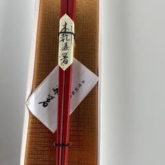 輪島塗お箸の画像