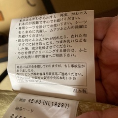 西川ムアツふとんの画像