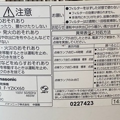 パナソニック衣類乾燥除湿器の画像