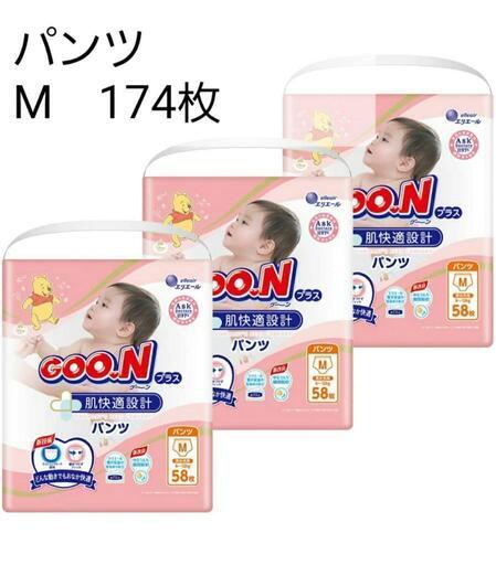 お値下げしました！グーンプラスパンツM 58枚3パック