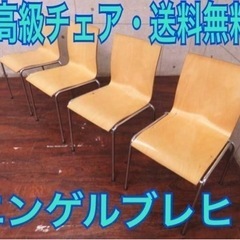 966番48エンゲルブレヒト■定価24万円‼️◾️バーチ材■チェ...