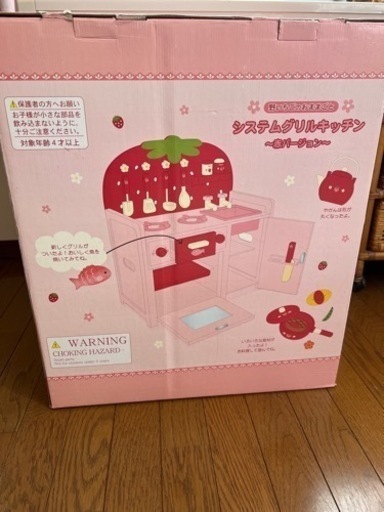 マザーガーデン 野いちごキッチン 赤