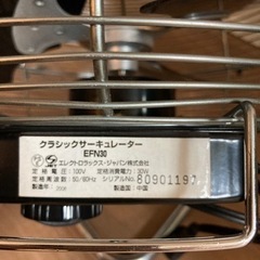 Electrolux クラシックサーキュレーター ブラックEFN30エレクトロラックス　クラシックサーキュレーターの画像