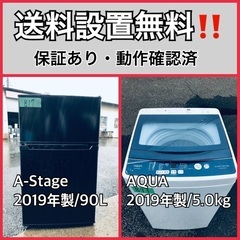  超高年式✨送料設置無料❗️家電2点セット 洗濯機・冷蔵庫 91