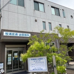 クリニックの医療事務員さん募集