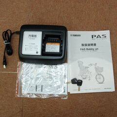 値下げ　ヤマハ電動自転車　PAS　バッテリー新品に交換　小柄な方に最適　タイヤ20インチの画像