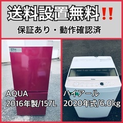  超高年式✨送料設置無料❗️家電2点セット 洗濯機・冷蔵庫 94