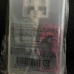 おいせさん　お浄め恋スプレーの画像