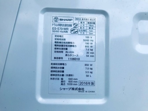 ①✨2016年製✨864番 SHARP✨電気洗濯乾燥機✨ES-S70-WR‼️