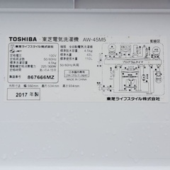  超高年式✨送料設置無料❗️家電2点セット 洗濯機・冷蔵庫 98の画像