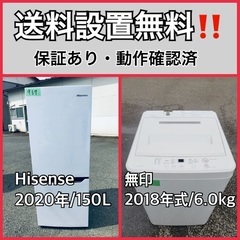  超高年式✨送料設置無料❗️家電2点セット 洗濯機・冷蔵庫 99