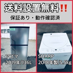  超高年式✨送料設置無料❗️家電2点セット 洗濯機・冷蔵庫 910