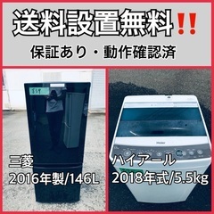  超高年式✨送料設置無料❗️家電2点セット 洗濯機・冷蔵庫 93