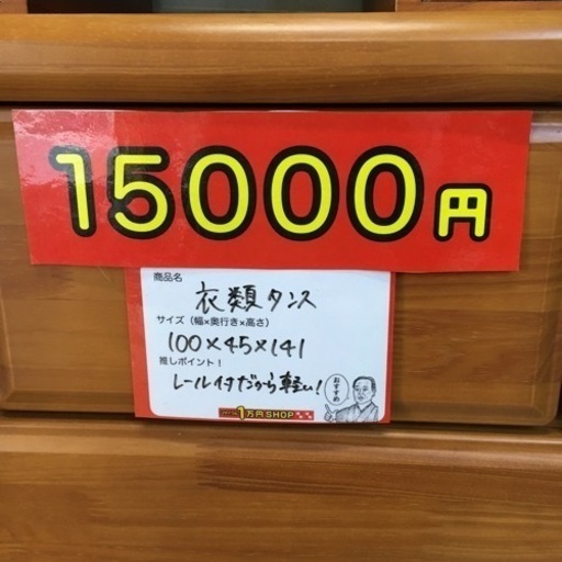 箪笥 衣類収納 チェスト 木製 木目 ナチュラル ハイチェスト 引越し 収納棚 収納box