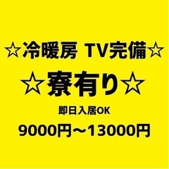 【日給9000～13000円】  工場作業 · 製造 荷役等