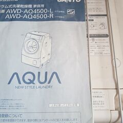 SANYO　ドラム式洗濯乾燥機　左開き　２０１０製　引き取り限定の画像