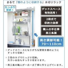 キッチン　水切りラックの画像
