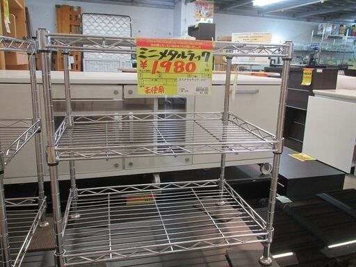 ID:G20013058　未使用　ミニメタルラック