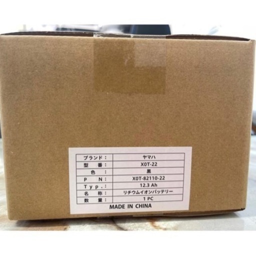 リチウムイオンバッテリー　X0T-82110-22(X0T-22) 12.3Ah