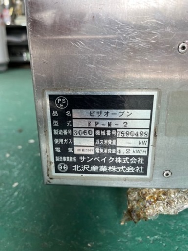 ★業務用★　北沢産業　ピザオーブン　
