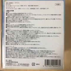 【未使用】金魚型ゼリーの画像