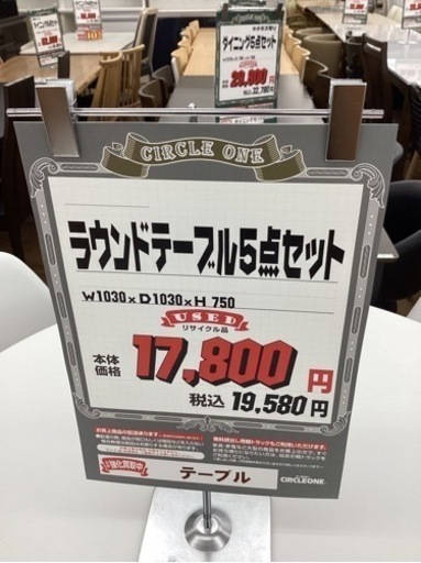 KF-59【ご来店頂ける方限定】ラウンドテーブル5点セット　白