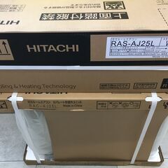 ★特価品★日立 RAS-AJ25L エアコン 2.5Kw 21年モデル 主に8畳用 未使用品