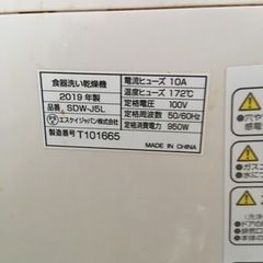 食洗機　swd-j5lの画像