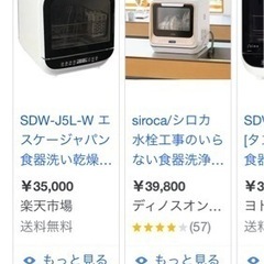 食洗機　swd-j5lの画像