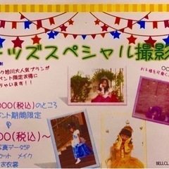 🌻kids撮影会🌻大人気‼️‼️