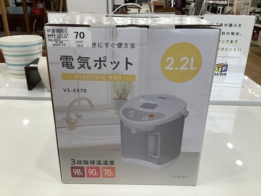 電動給湯　VERSOS VS-KE70 2,2L 未使用品